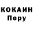 Кодеиновый сироп Lean Purple Drank Ll Dk