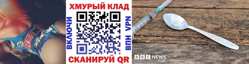 Героин VHQ Богородицк