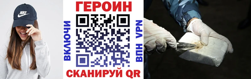 Героин хмурый Богородицк