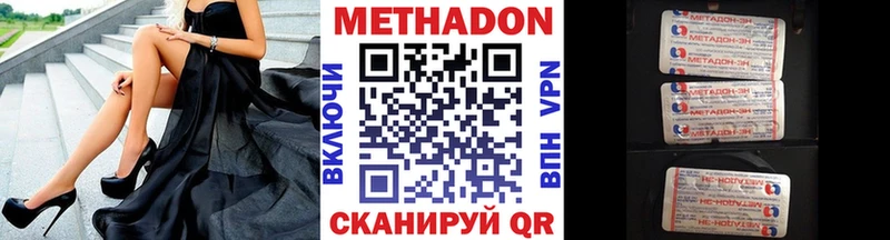 где найти наркотики  Богородицк  МЕТАДОН methadone 